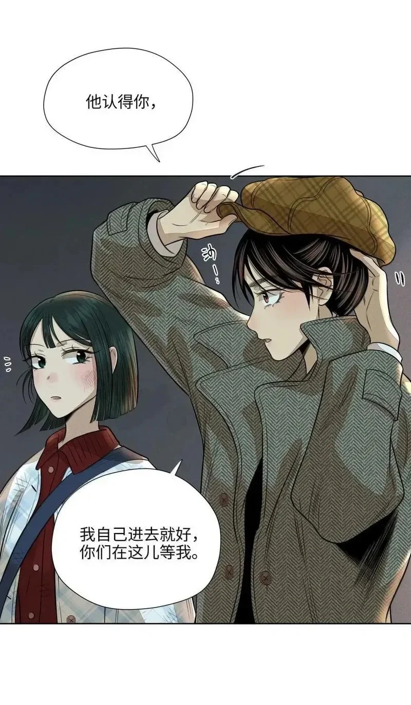 第九十五 不走寻常路 第29页