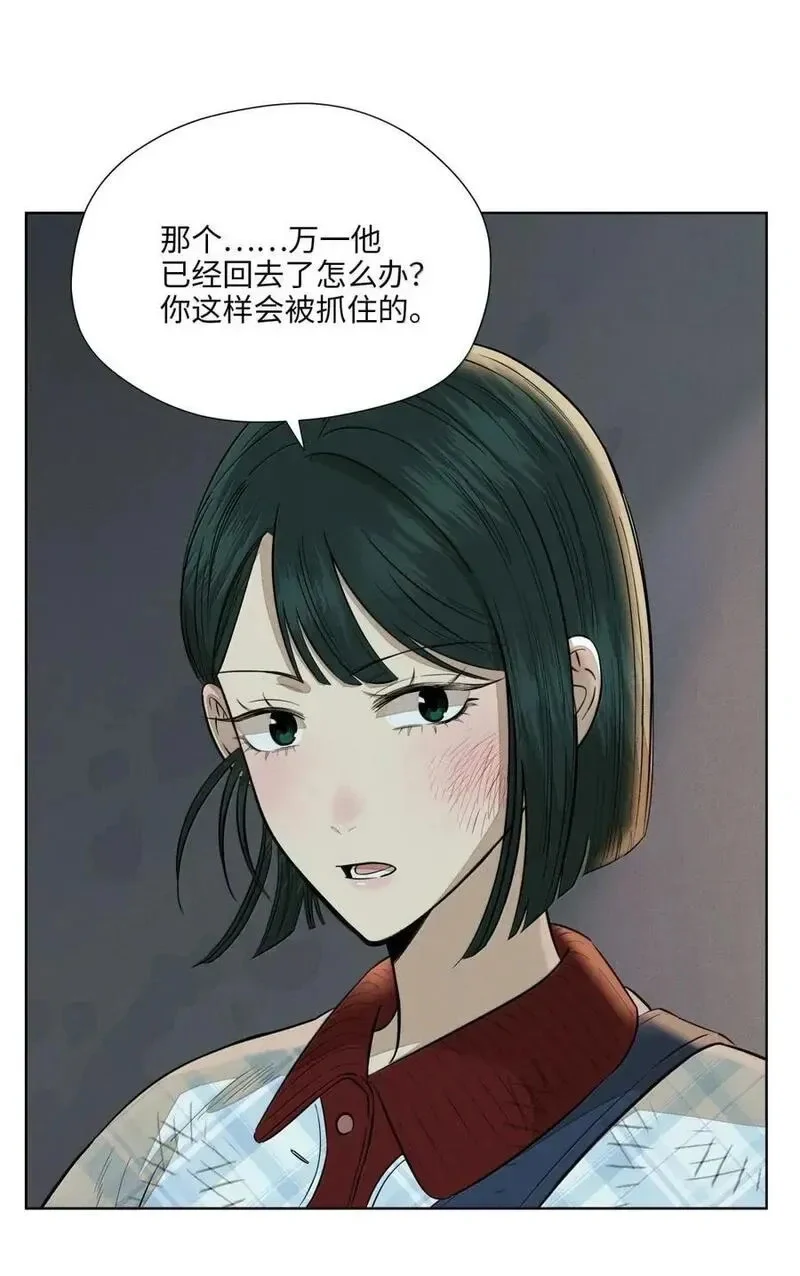 第九十五 不走寻常路 第33页