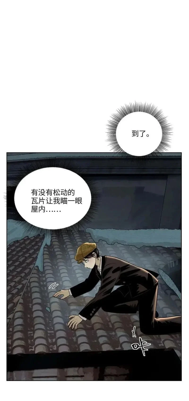第九十五 不走寻常路 第35页