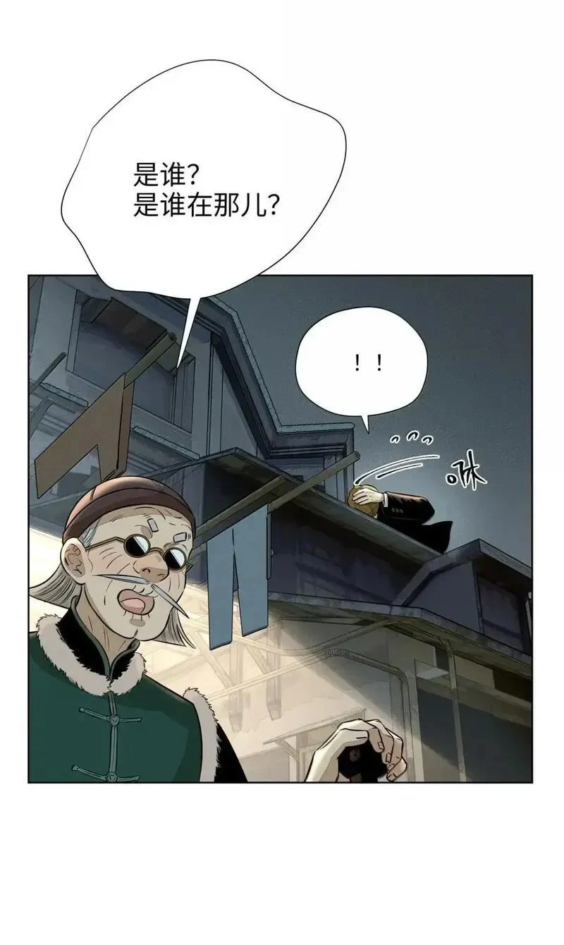 第九十五 不走寻常路 第36页