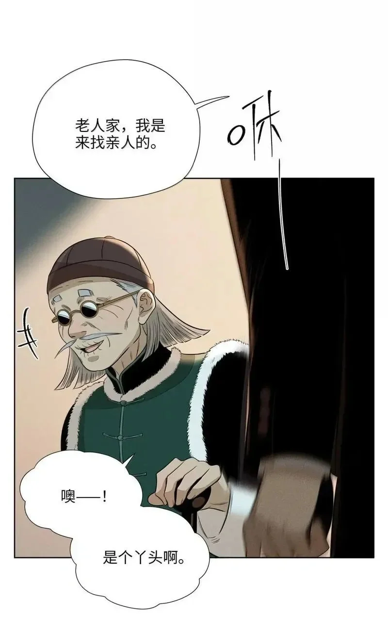 第九十五 不走寻常路 第38页