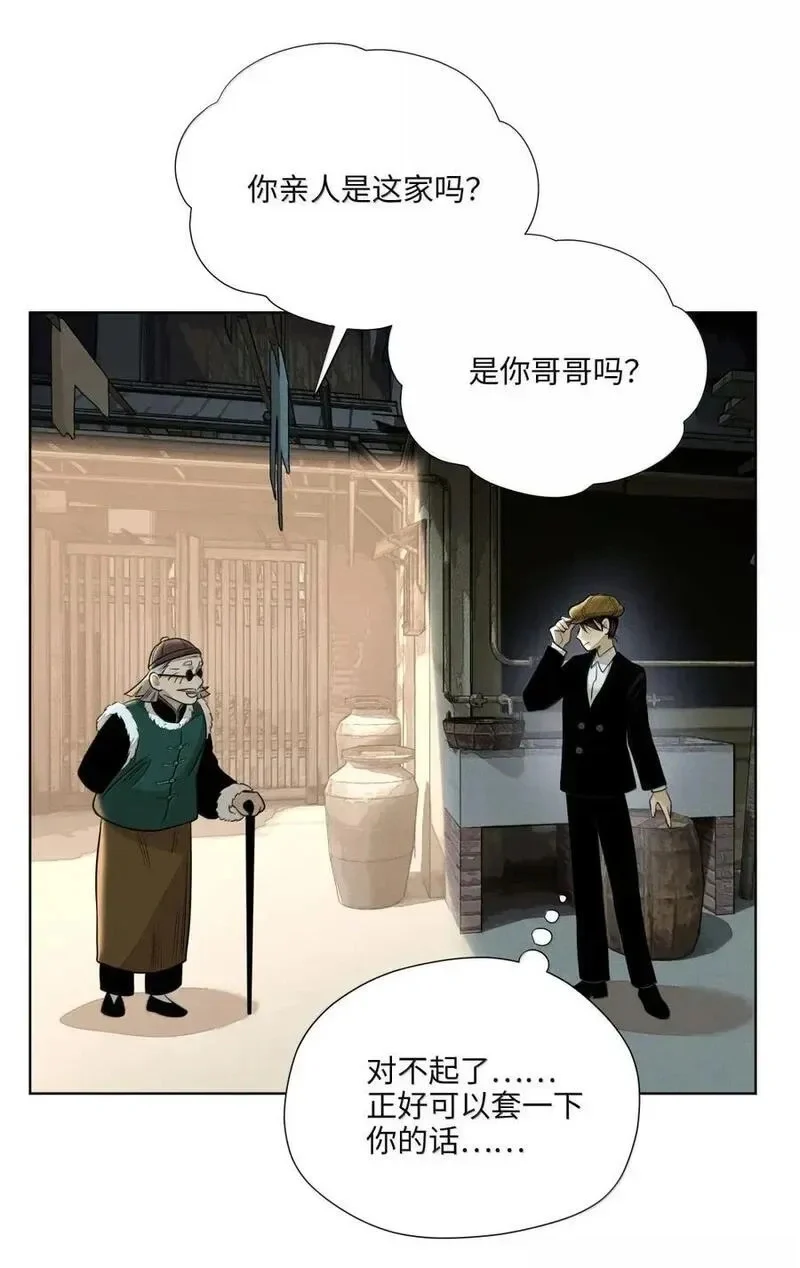 第九十五 不走寻常路 第39页