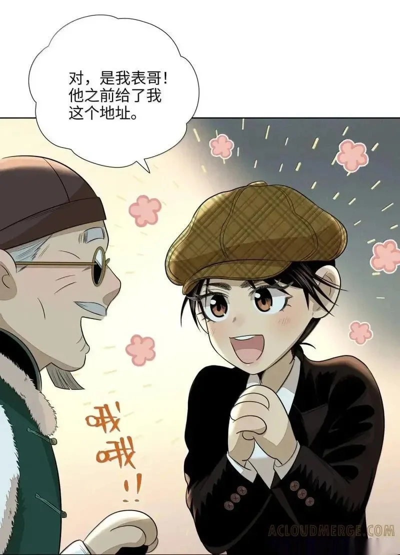 第九十五 不走寻常路 第40页