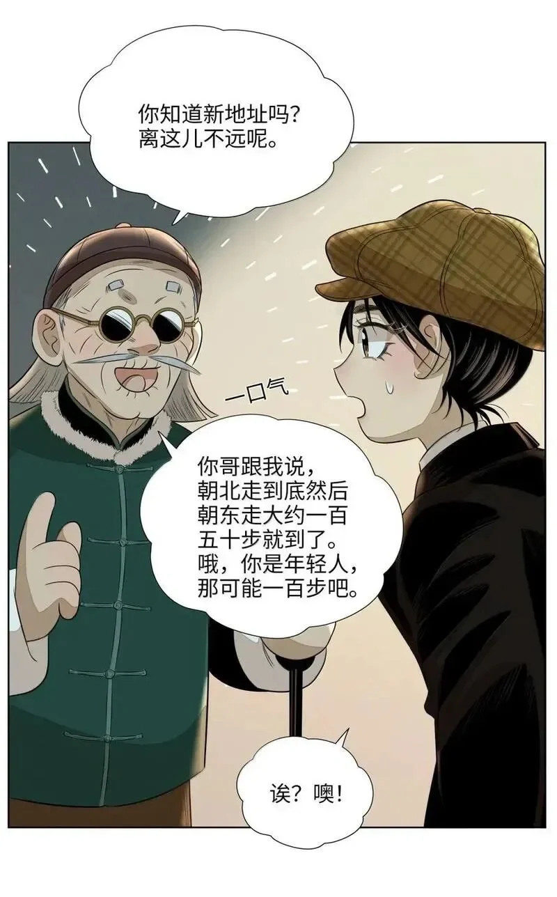 第九十五 不走寻常路 第42页