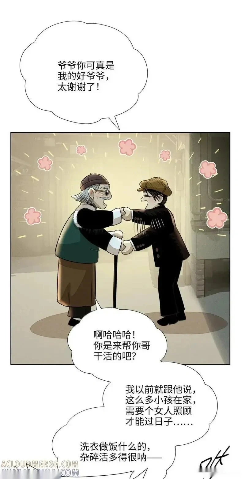 第九十五 不走寻常路 第43页