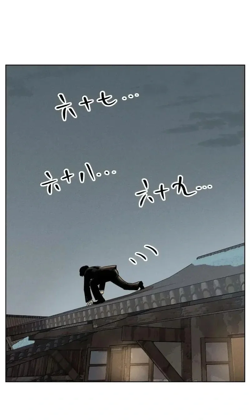 第九十五 不走寻常路 第47页