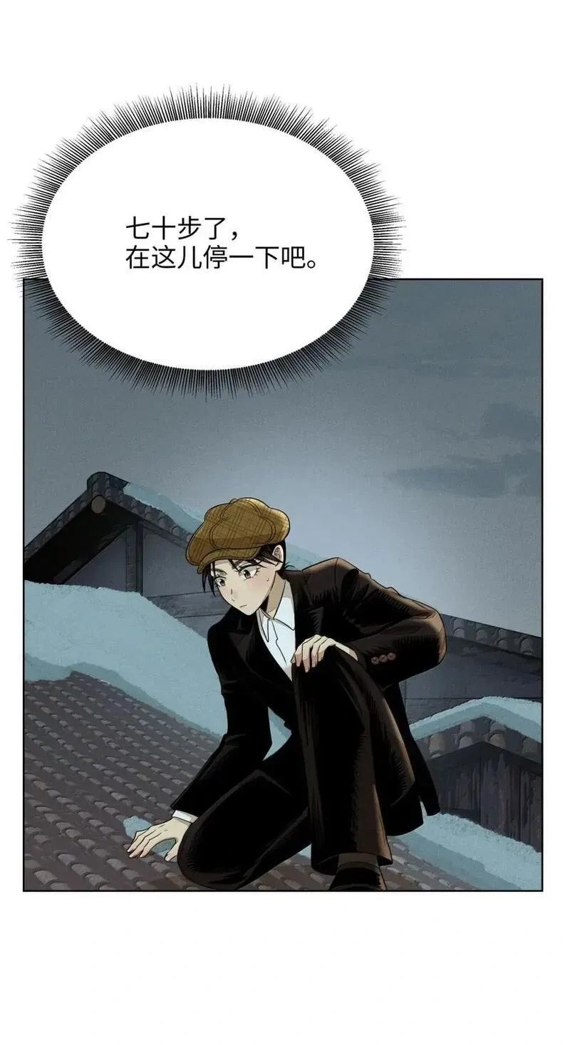 第九十五 不走寻常路 第48页