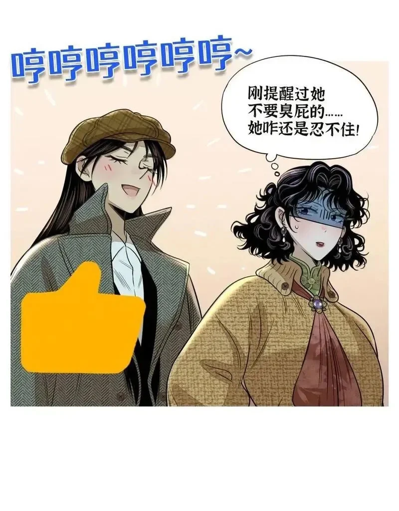 第九十五 不走寻常路 第53页