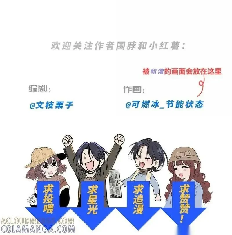 第九十五 不走寻常路 第55页