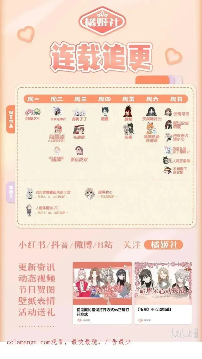 第九十五 不走寻常路 第56页