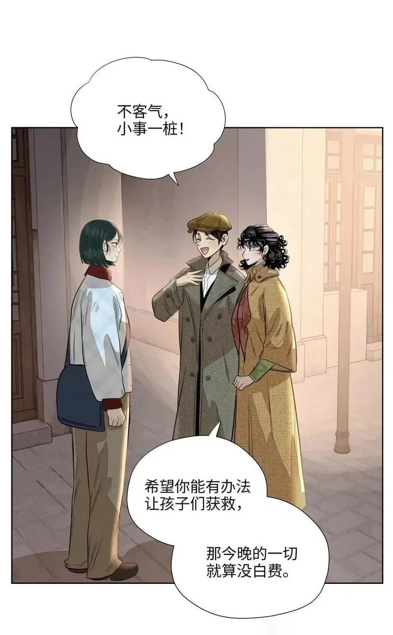 第九十五 不走寻常路 第58页