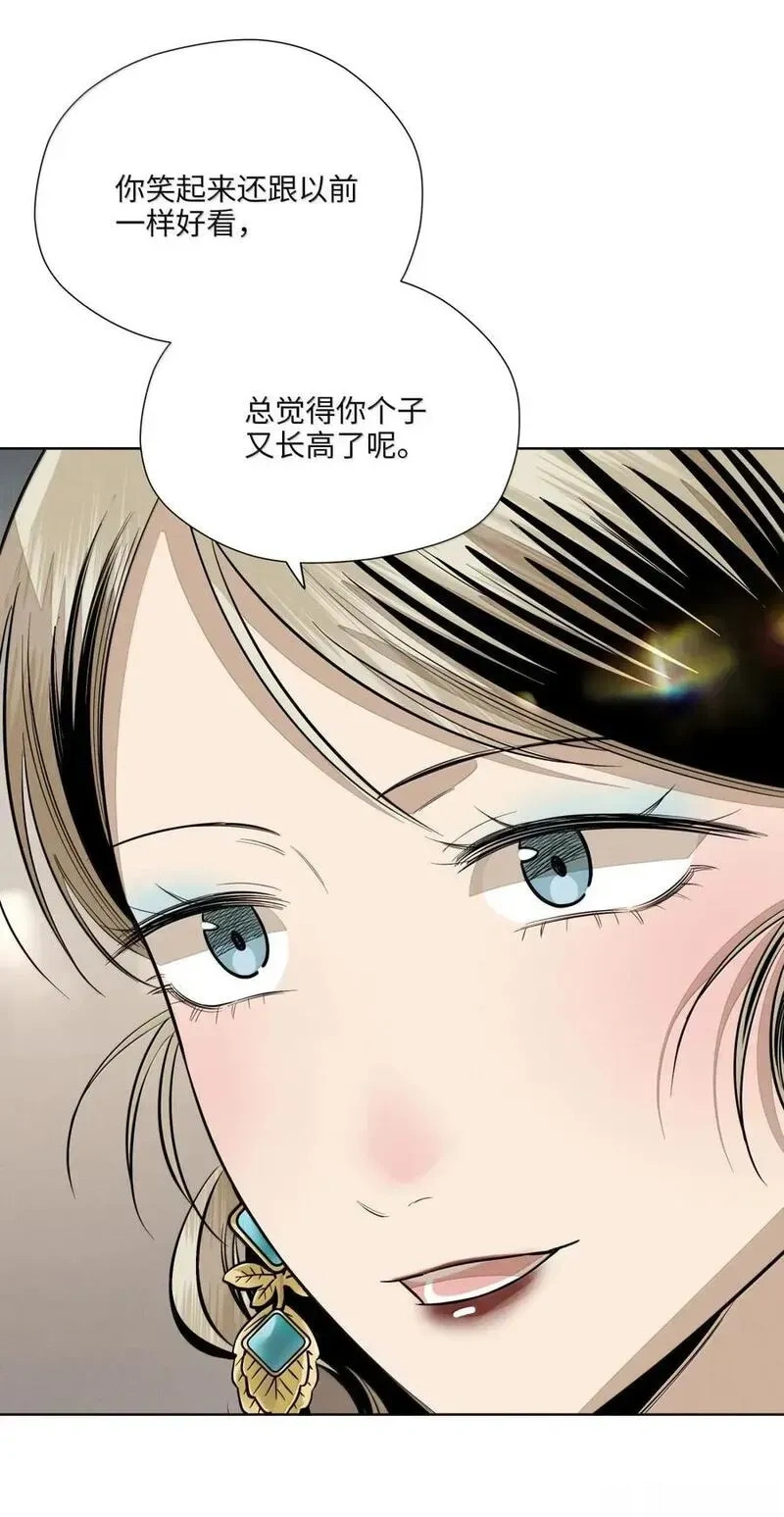 第九十八 海面上的风平浪静 第8页