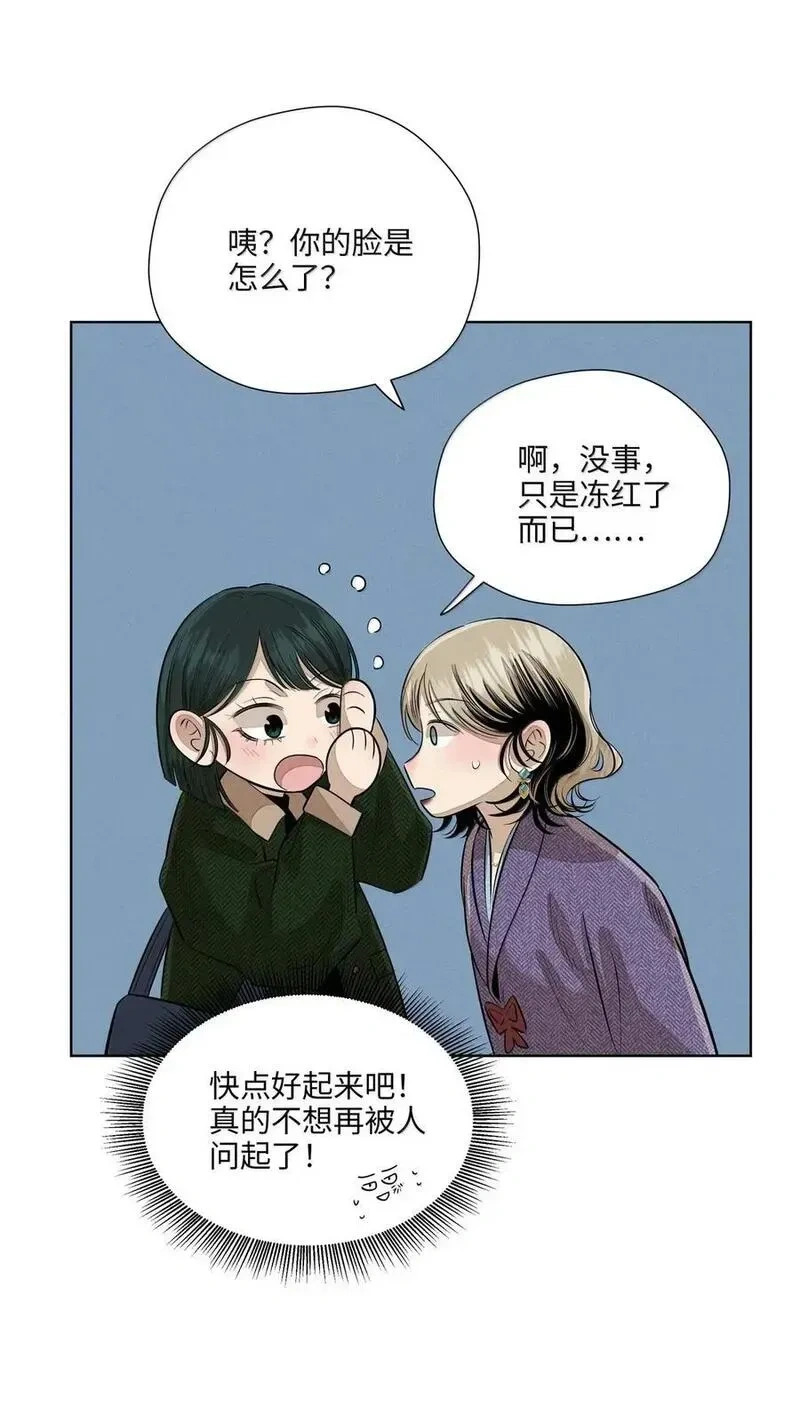 第九十八 海面上的风平浪静 第9页