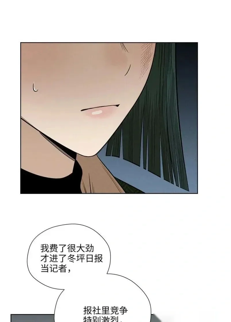 第九十八 海面上的风平浪静 第15页