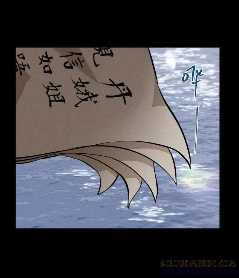 第九十八 海面上的风平浪静 第19页