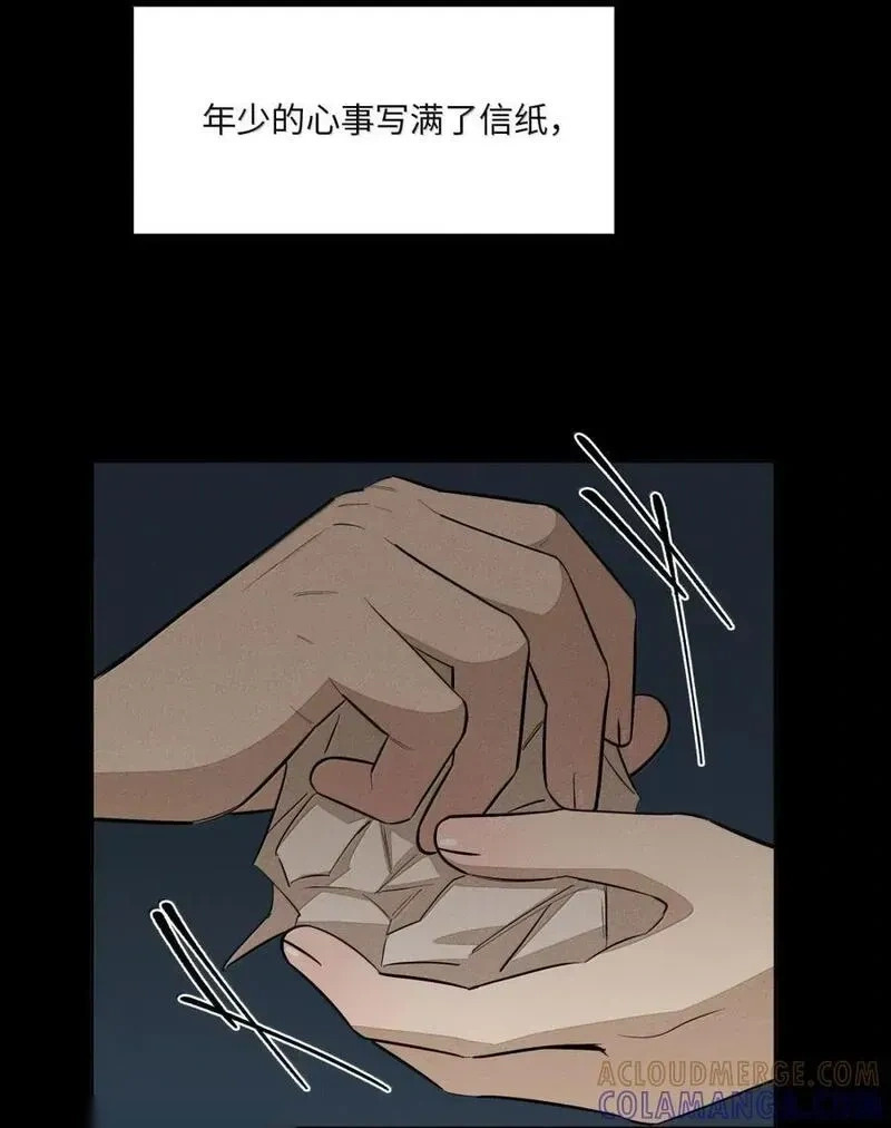 第九十八 海面上的风平浪静 第22页