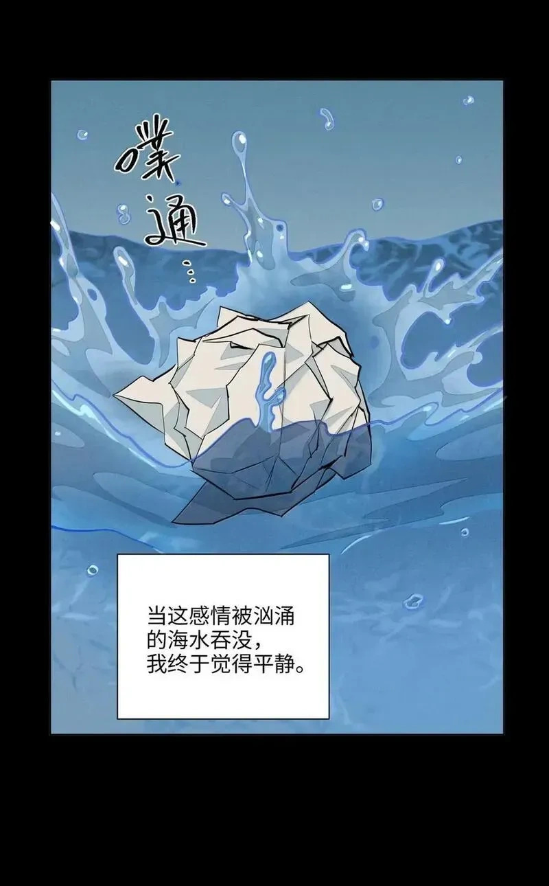 第九十八 海面上的风平浪静 第24页