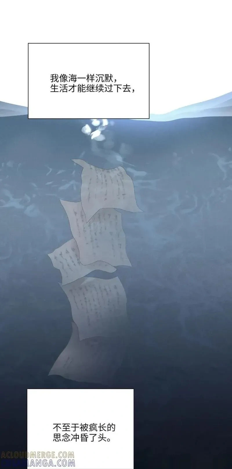 第九十八 海面上的风平浪静 第25页