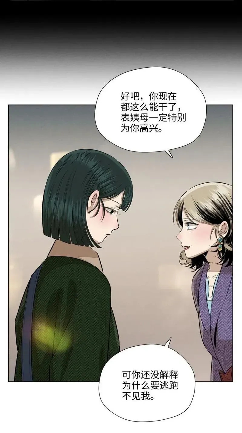 第九十八 海面上的风平浪静 第27页