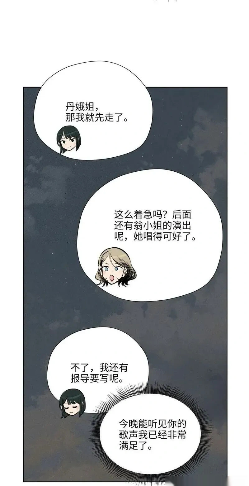 第九十八 海面上的风平浪静 第35页