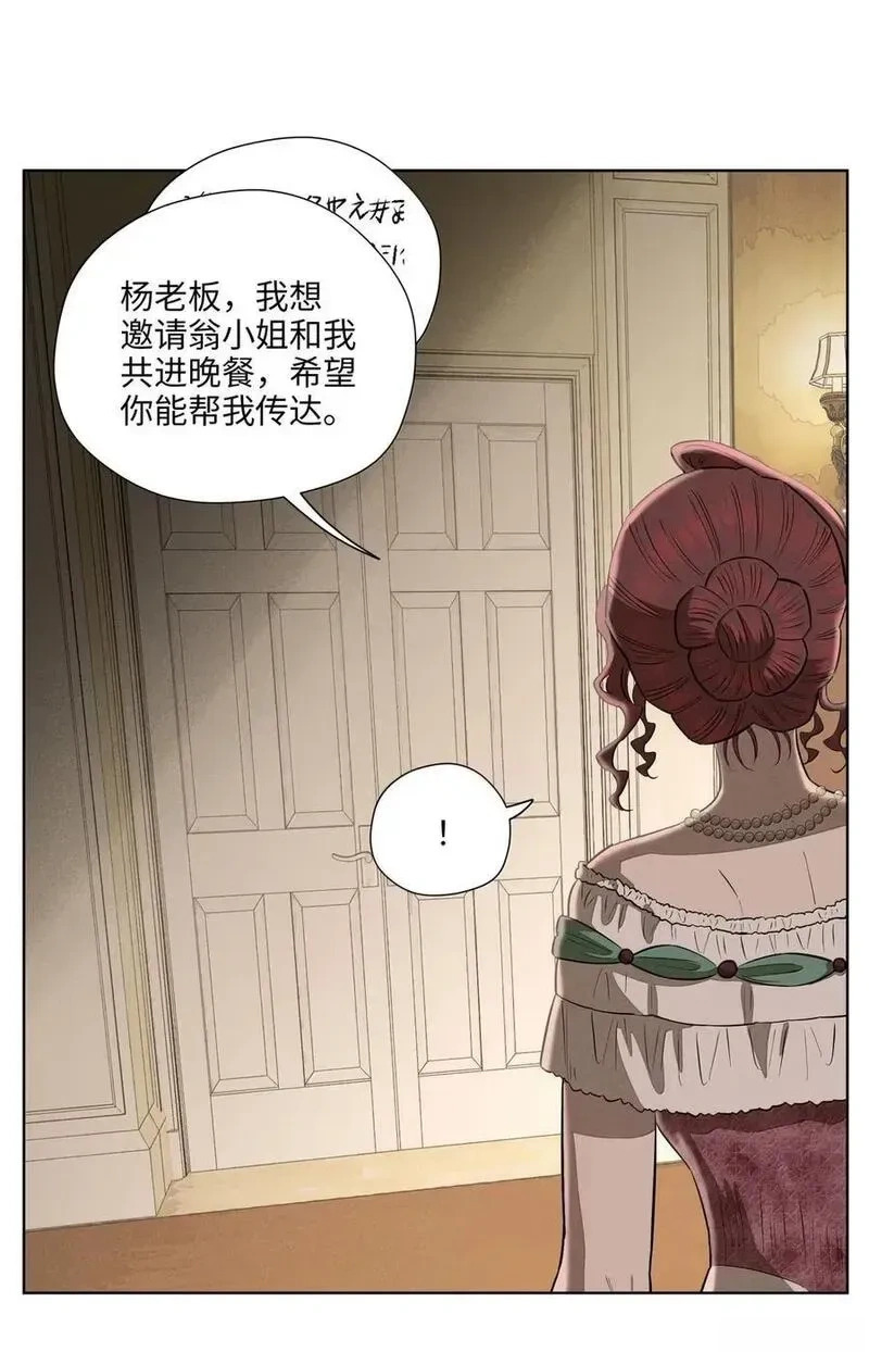 第九十八 海面上的风平浪静 第38页