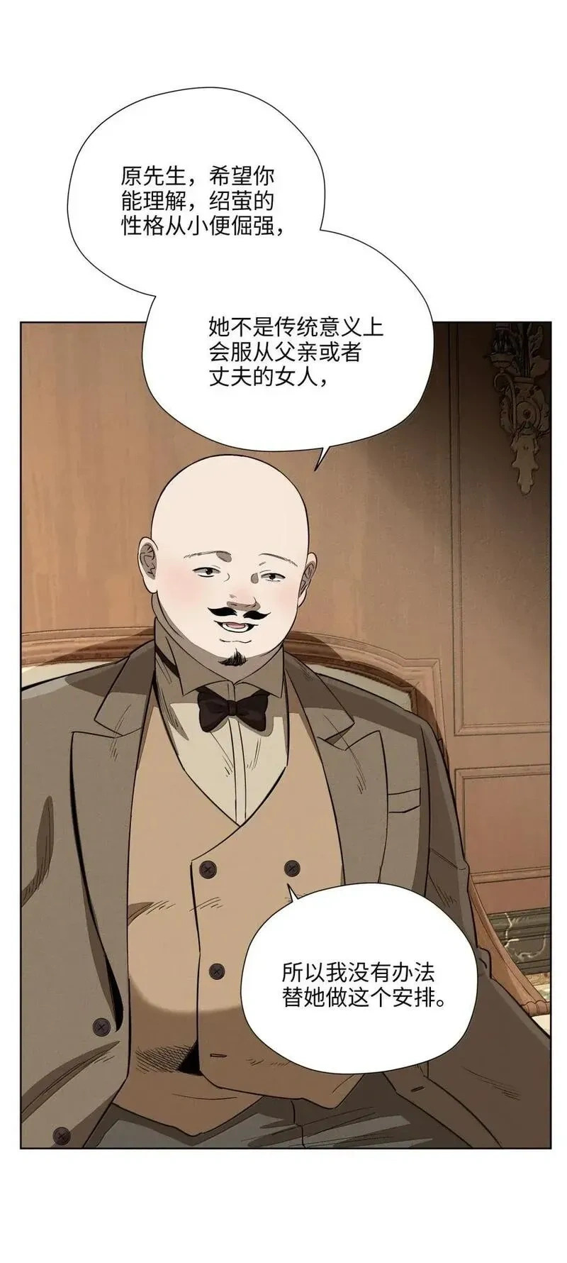 第九十八 海面上的风平浪静 第41页