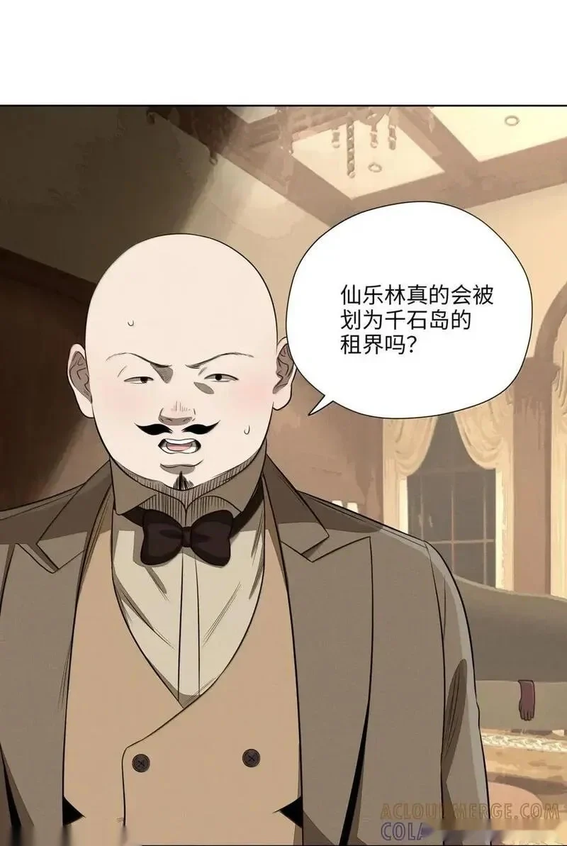 第九十八 海面上的风平浪静 第46页