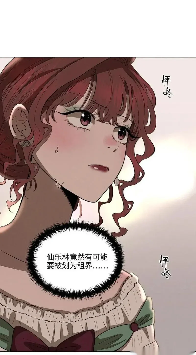 第九十八 海面上的风平浪静 第53页