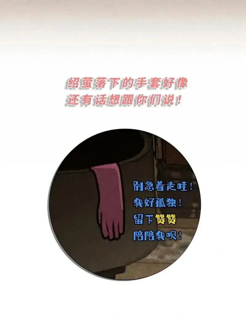 第九十八 海面上的风平浪静 第56页