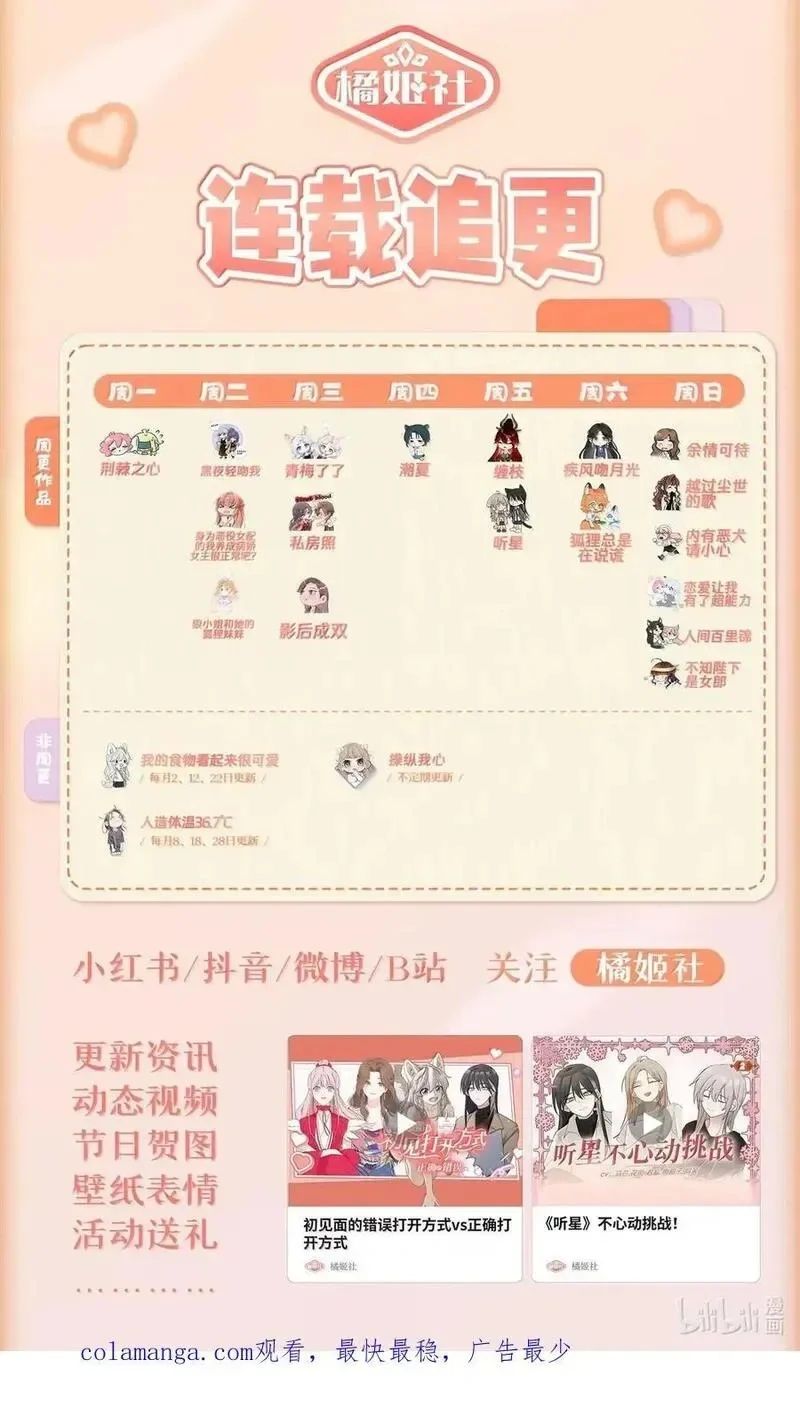 第九十八 海面上的风平浪静 第59页
