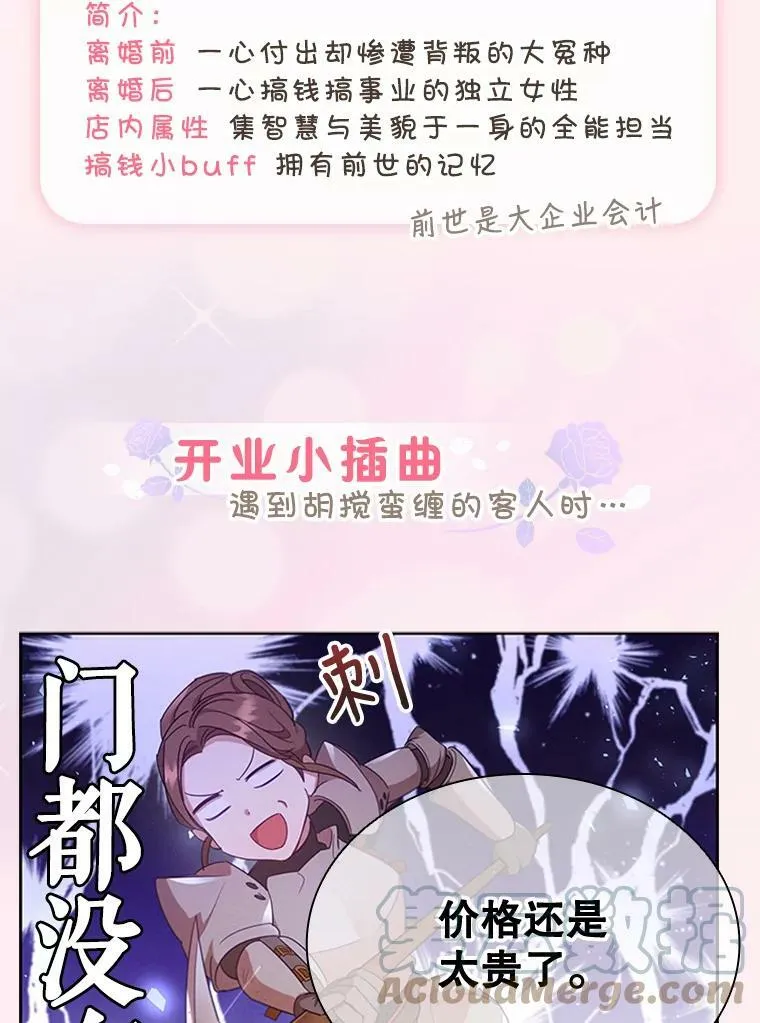 0.序章 第3页