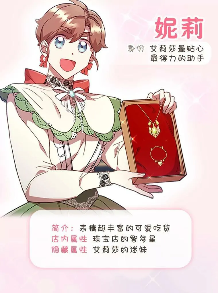 0.序章 第6页