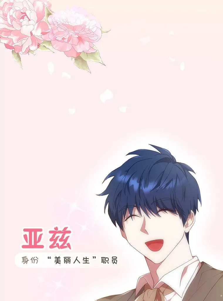 0.序章 第8页
