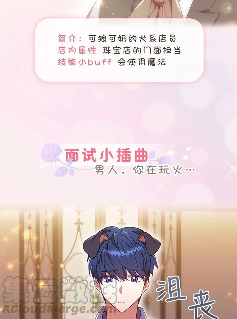 0.序章 第9页