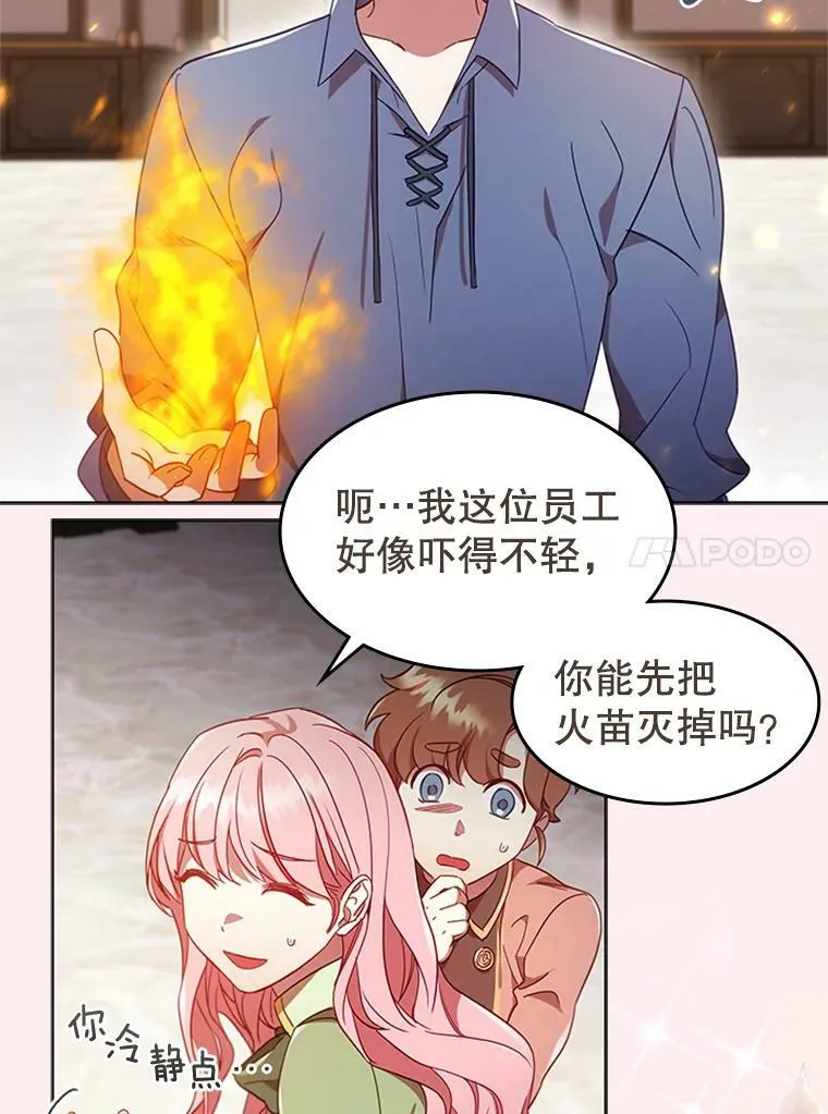 0.序章 第10页