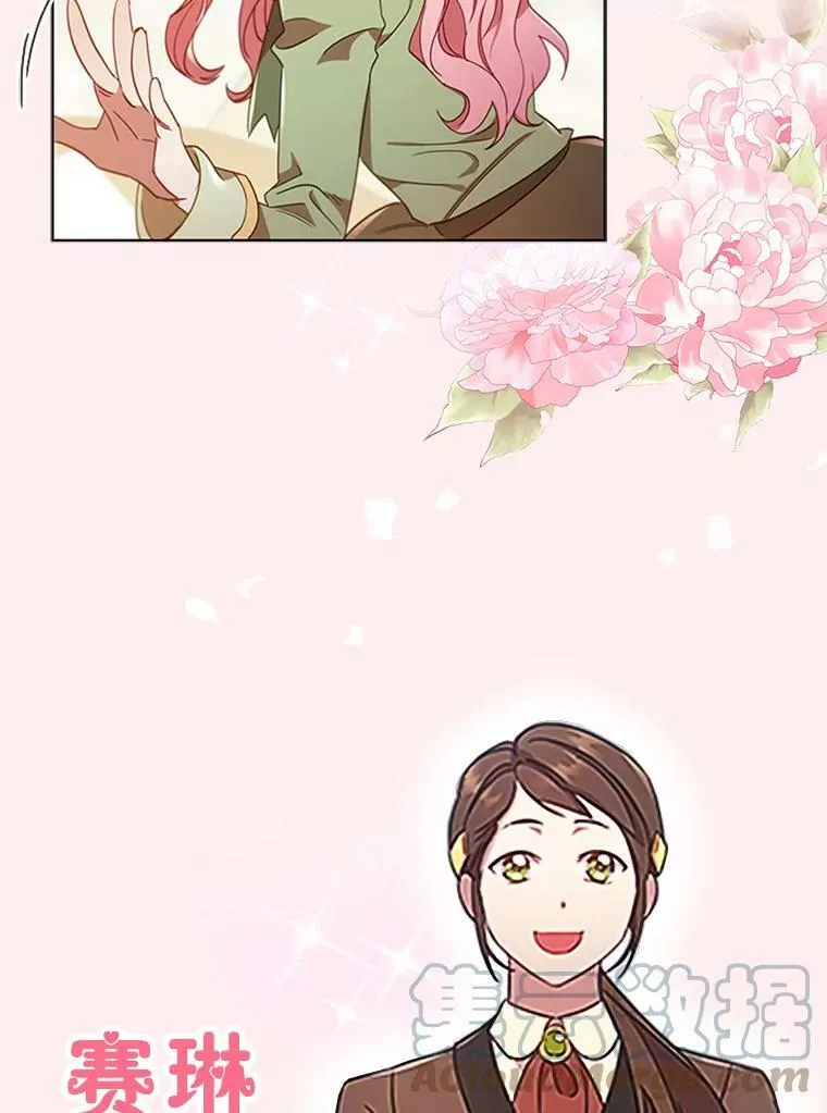 0.序章 第11页