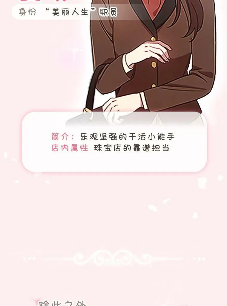 0.序章 第12页