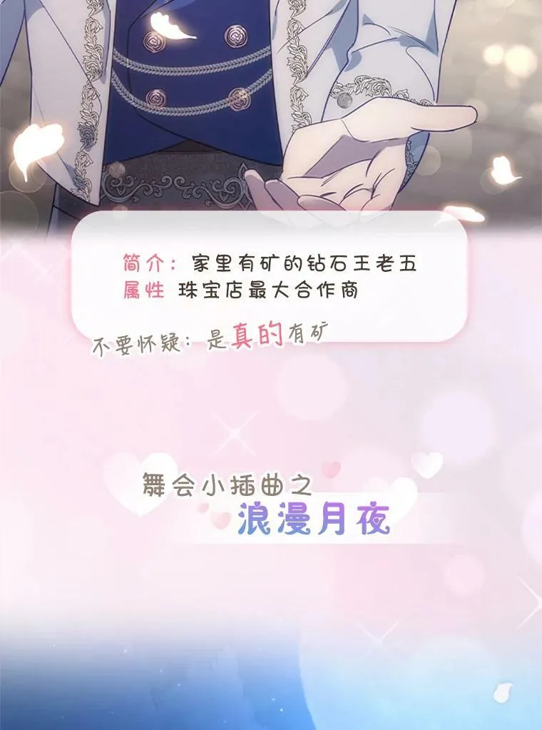 0.序章 第14页