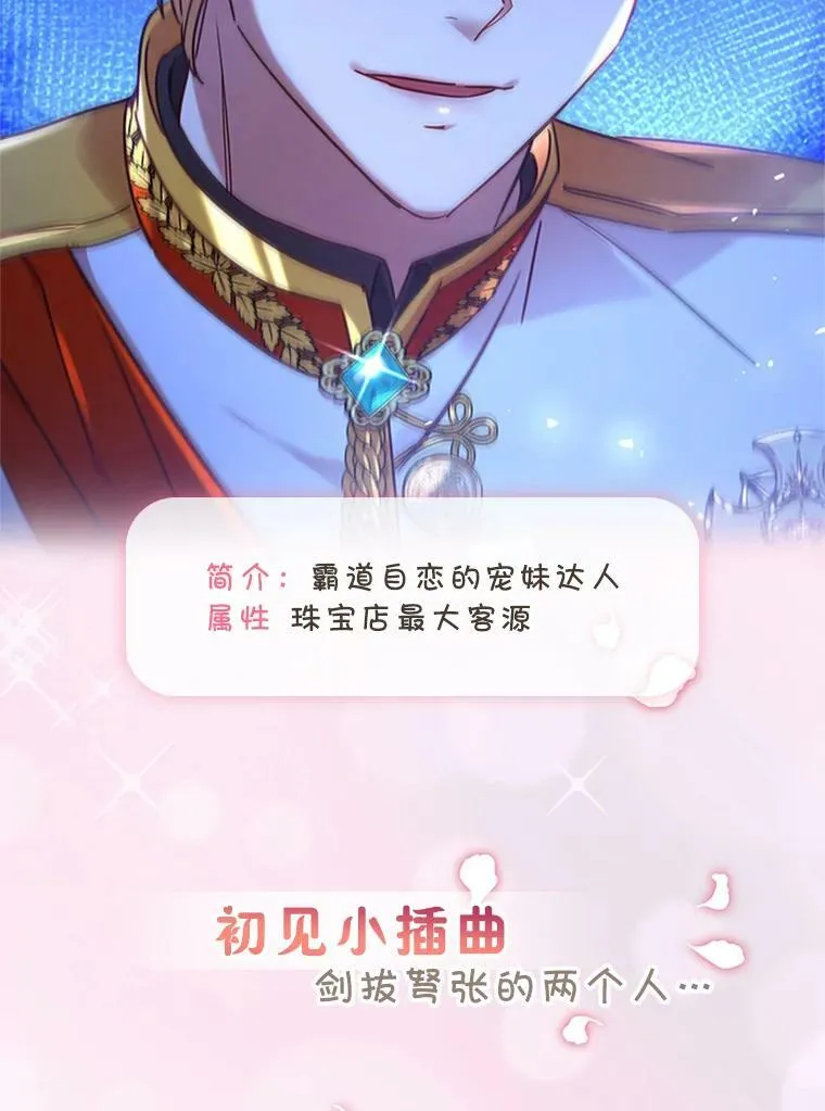 0.序章 第18页