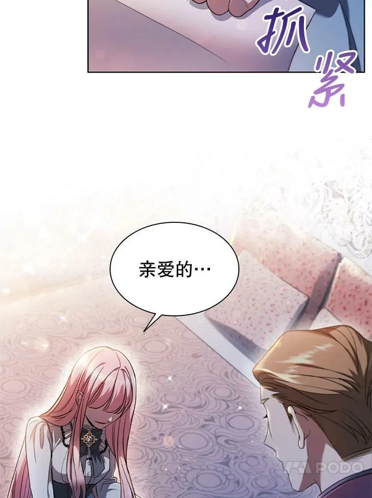 1.离婚 第16页