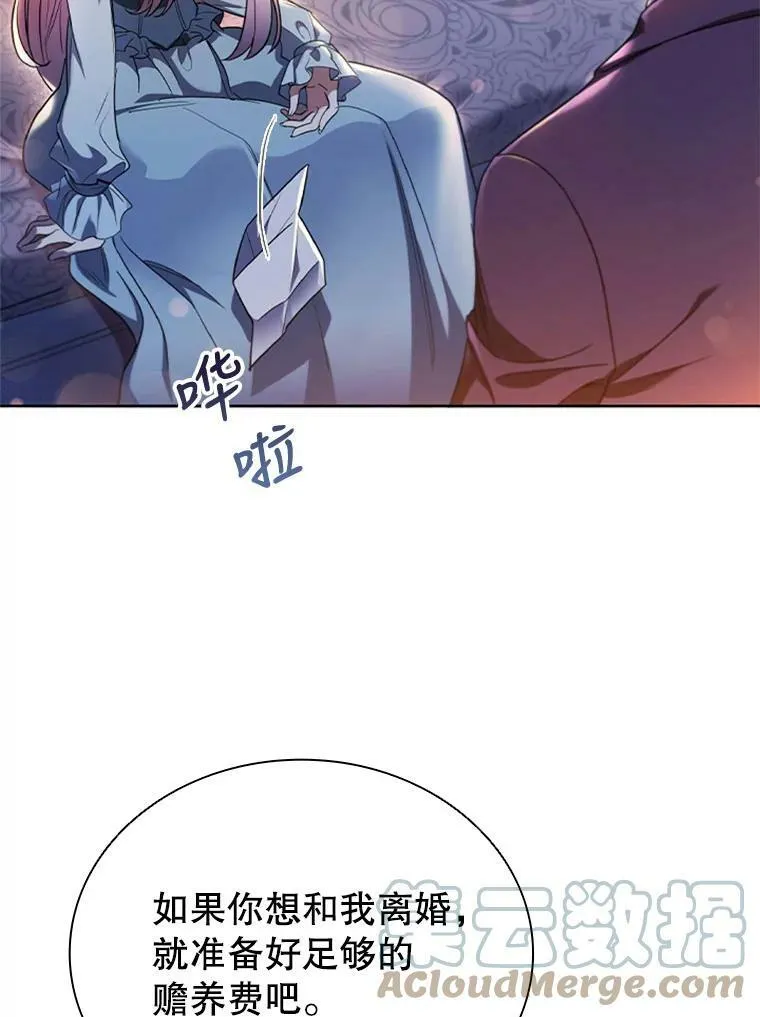 1.离婚 第17页