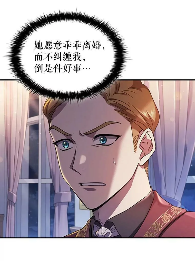 1.离婚 第22页