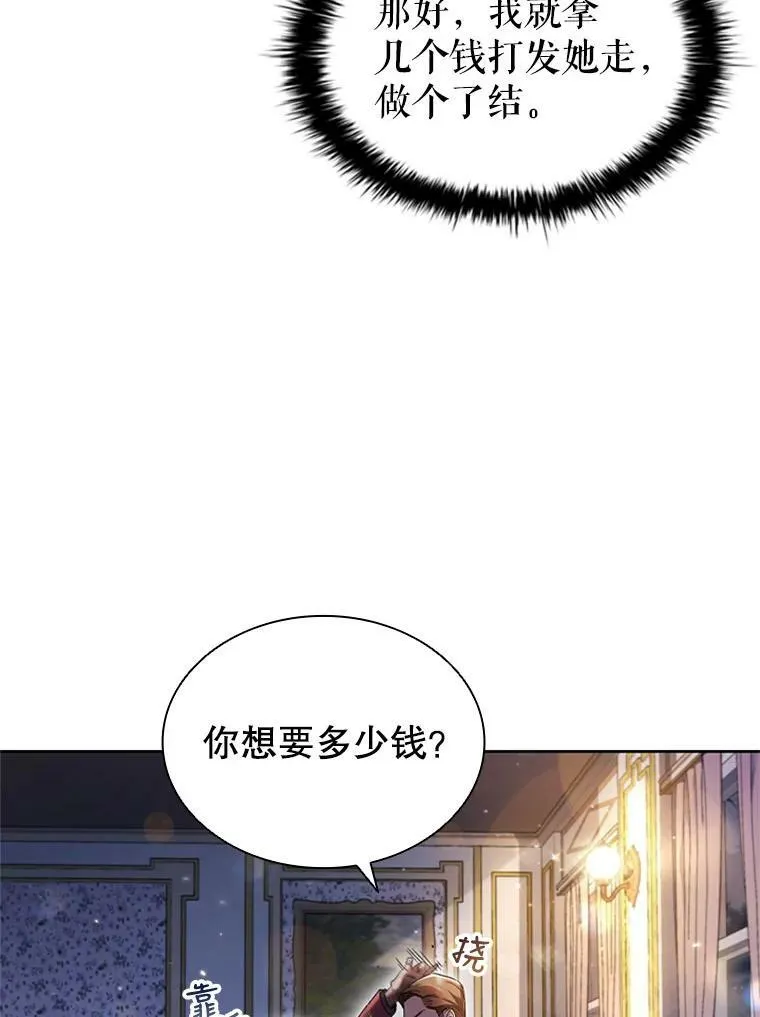 1.离婚 第24页