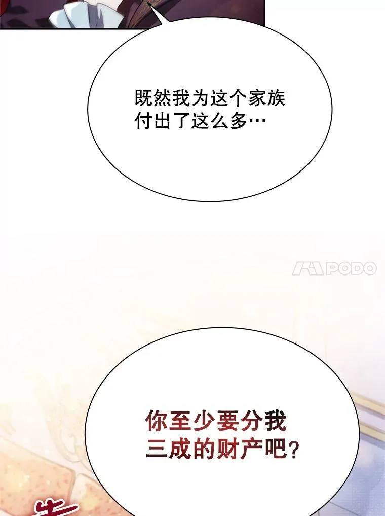 1.离婚 第26页