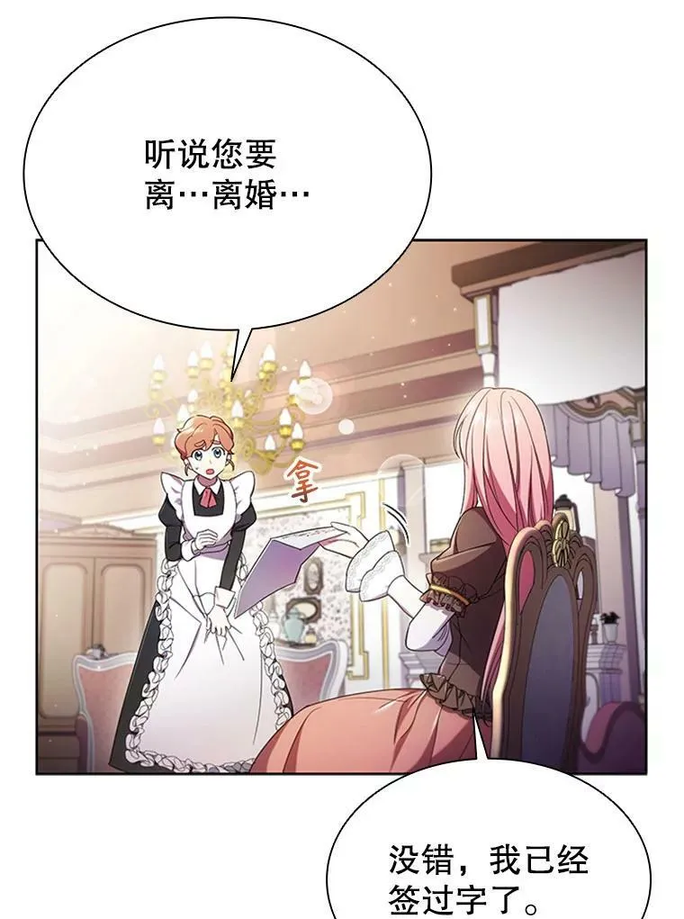 1.离婚 第52页