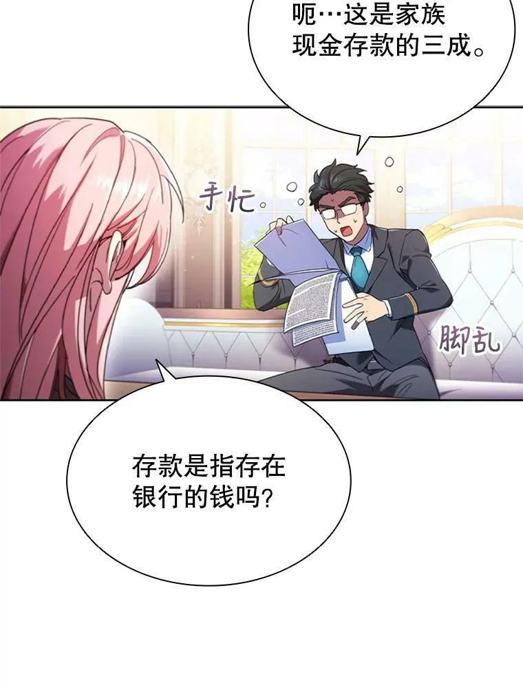 1.离婚 第75页