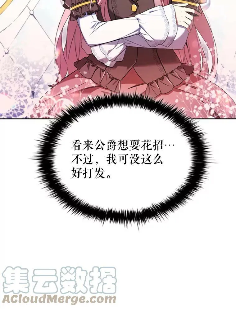 1.离婚 第77页
