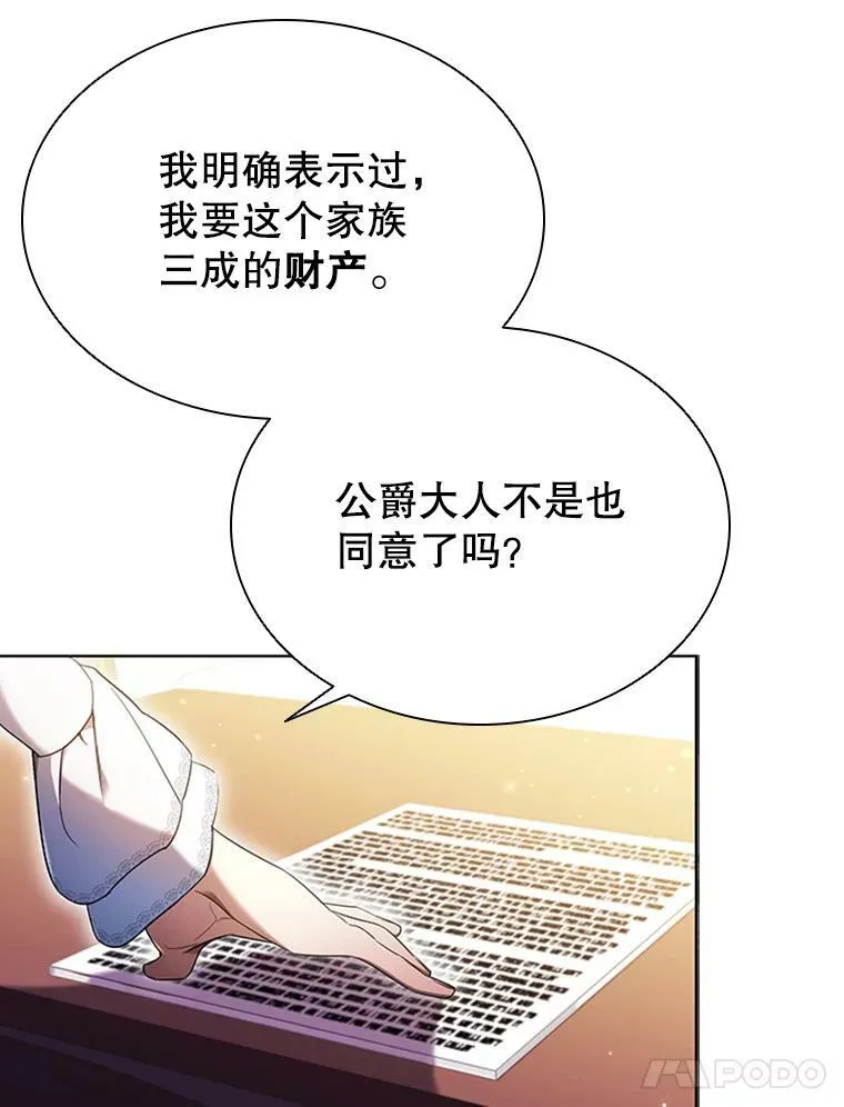 1.离婚 第78页