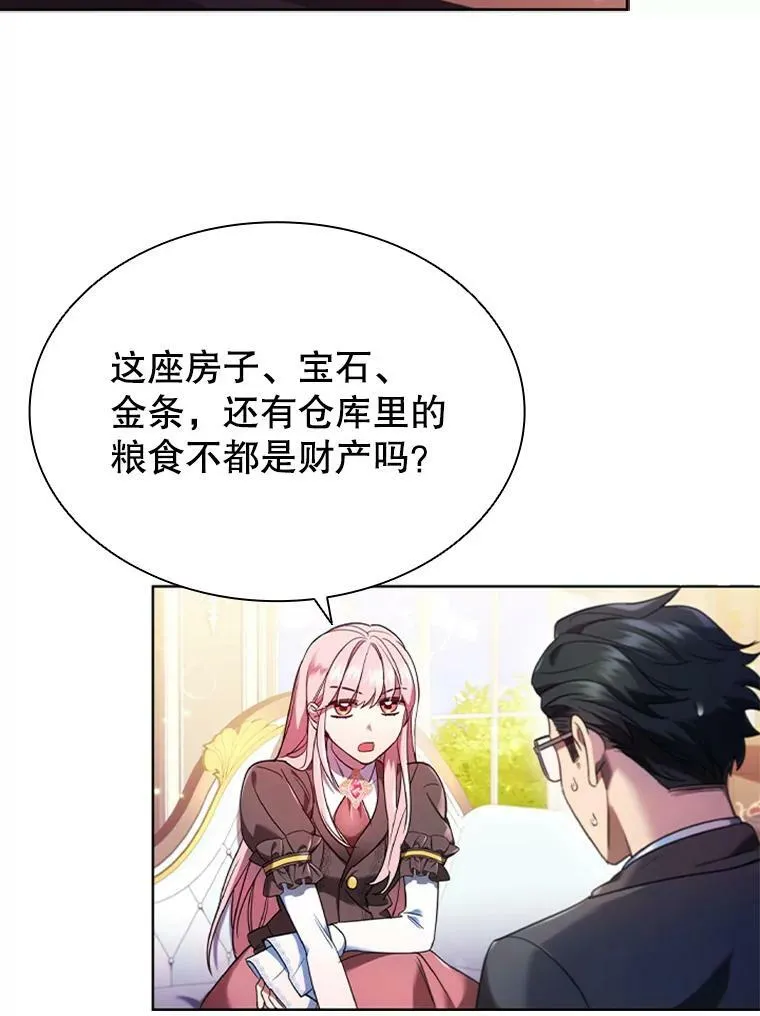 1.离婚 第79页