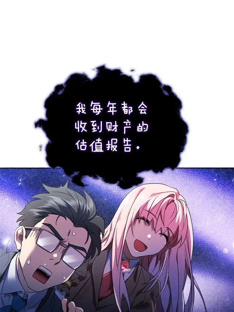 1.离婚 第83页